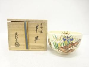中村陶彩造　色絵　八ッ橋　茶碗